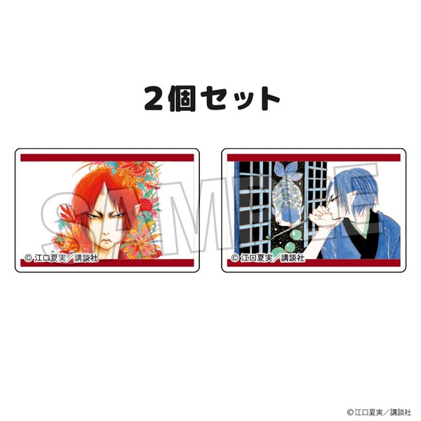 『鬼灯の冷徹』つみこま 2種セット 3