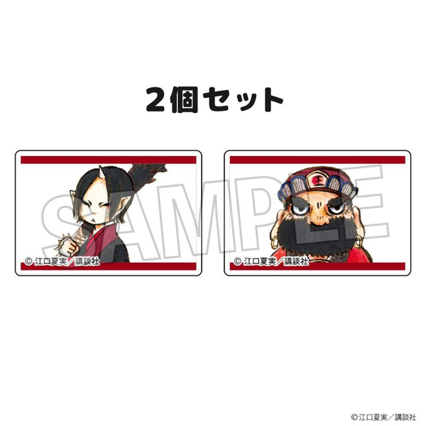 『鬼灯の冷徹』つみこま 2種セット 5