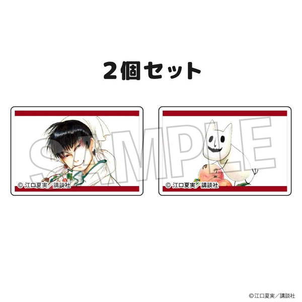 『鬼灯の冷徹』つみこま 2種セット 6