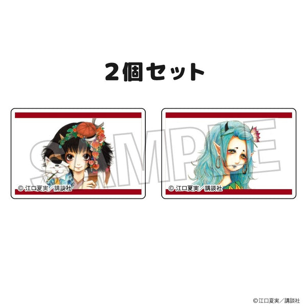 『鬼灯の冷徹』つみこま 2種セット 9