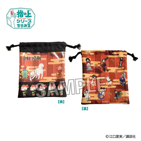 《鬼灯的冷彻》指尖带窗钱袋
