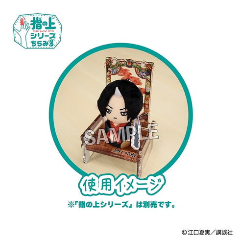 《鬼灯的冷彻》指尖上的椅子