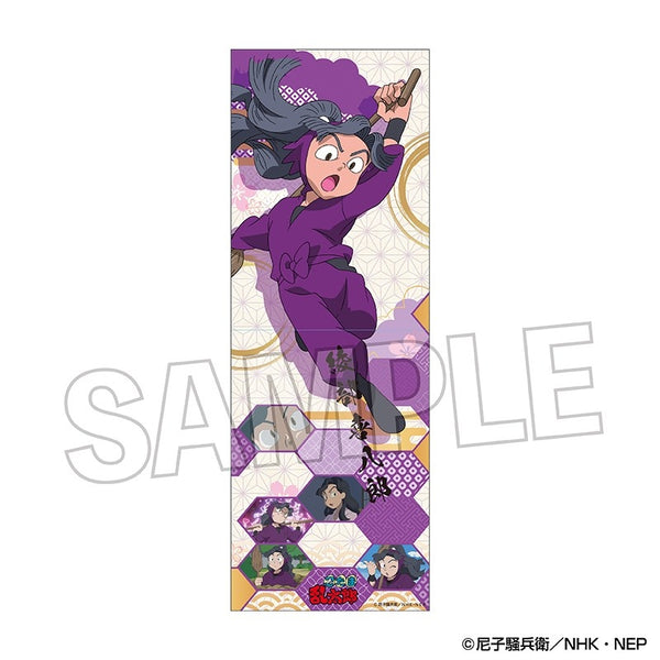 《忍者小丸子亂太郎》長篇合集 vol.3 綾部喜八郎