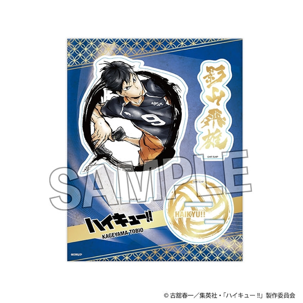 "Haikyu!!" Fierce Battle!! Shining Acrylic Stand: Tobio Kageyama