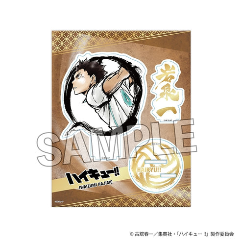『ハイキュー!!』激闘!!煌めきアクリルスタンド 岩泉 一