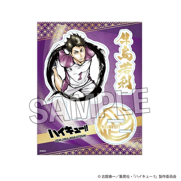 『ハイキュー!!』激闘!!煌めきアクリルスタンド 牛島若利