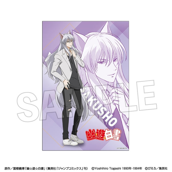 『幽☆遊☆白書』スタンドカード【モノクロームスタイル】 妖狐蔵馬