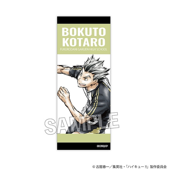 『ハイキュー!!』積み積みロングブロック 激闘!!ver. 木兎光太郎
