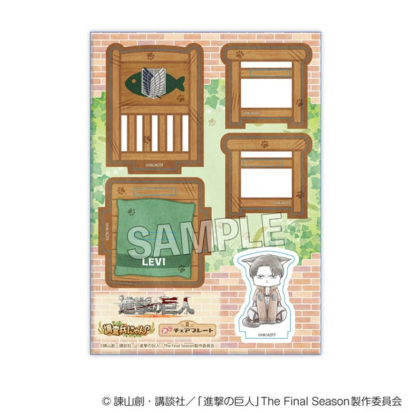 『進撃の巨人』調査兵にゃん みにチェアプレート リヴァイ