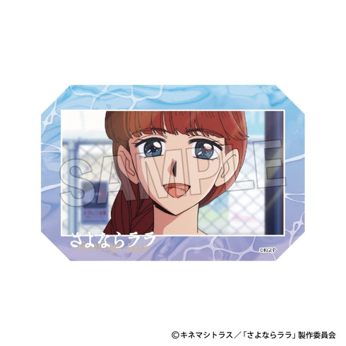 『さよならララ』積み積みアートブロック 9