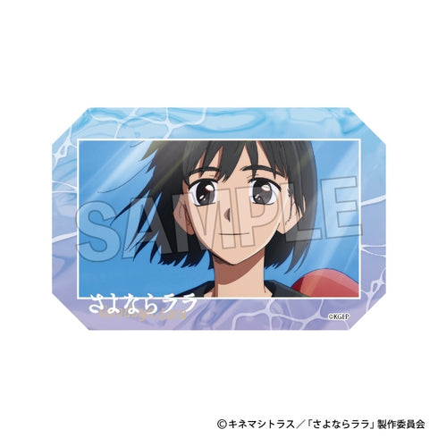 『さよならララ』積み積みアートブロック 10