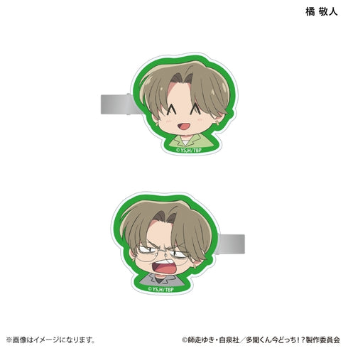 『多聞くん今どっち!? 』デフォルメ ヘアクリップ2個セット 橘 敬人