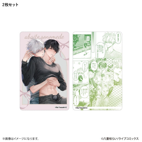 『暴いて、その目で』クリアカードコレクション 【全5種】(BOX)