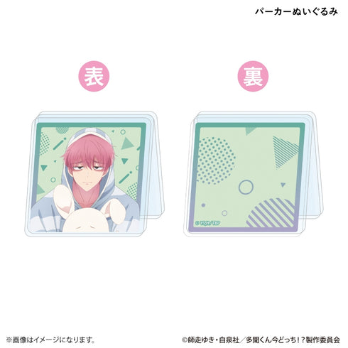 『多聞くん今どっち!?』 あなたはどの多聞くんを推す!?ver. 両面アクリルクリップ 福原多聞(パーカーぬいぐるみ)