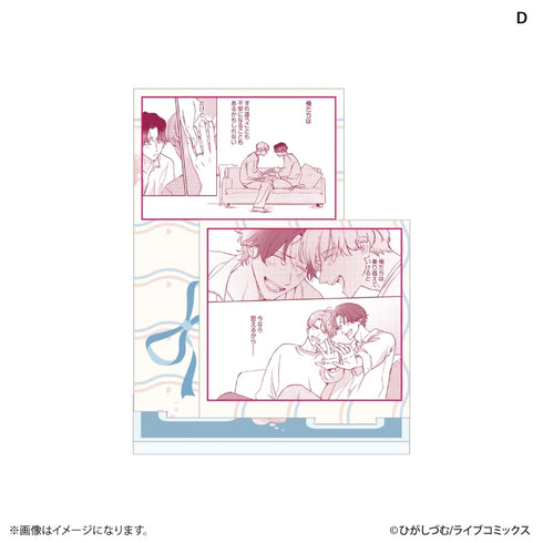 『おとなの恋は不器用なので』アクリルスタンド D