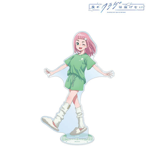 『夜のクラゲは泳げない』描き下ろし 渡瀬キウイ お泊まり会ver. 特大アクリルスタンド