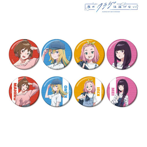 『夜のクラゲは泳げない』描き下ろし 渋カジファッションver. トレーディンググリッター缶バッジ(単位/BOX)【202511再販】