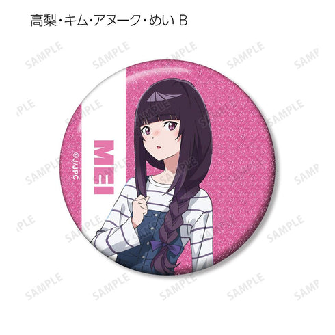 『夜のクラゲは泳げない』描き下ろし 渋カジファッションver. トレーディンググリッター缶バッジ(単位/BOX)