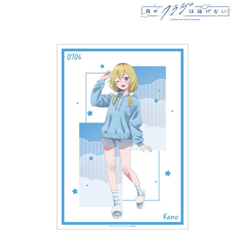 『夜のクラゲは泳げない』描き下ろし 山ノ内花音 お泊まり会ver. A3マット加工ポスター