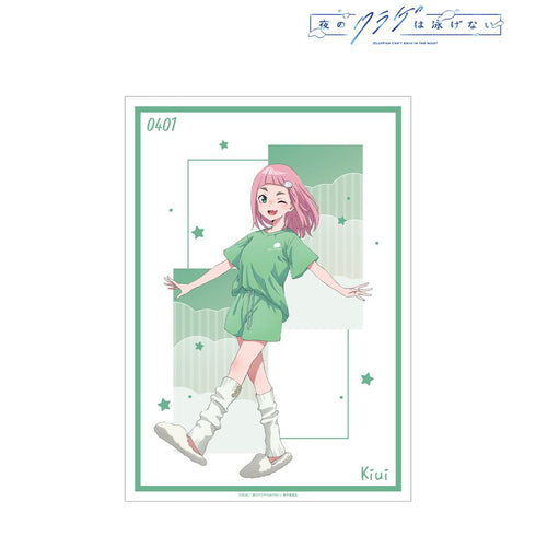 『夜のクラゲは泳げない』描き下ろし 渡瀬キウイ お泊まり会ver. A3マット加工ポスター