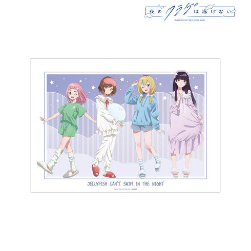 『夜のクラゲは泳げない』描き下ろし 集合 お泊まり会ver. A3マット加工ポスター【202511再販】