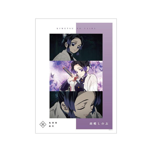 《鬼灭之刃》胡蝶忍 场景照 A3 哑光处理海报【202608 再版】