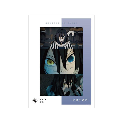 《鬼灭之刃》伊黑小芭内 场景A3哑光处理海报【202608再版】