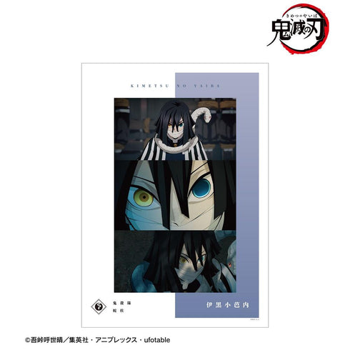 《鬼灭之刃》伊黑小芭内 场景A3哑光处理海报【202604再版】