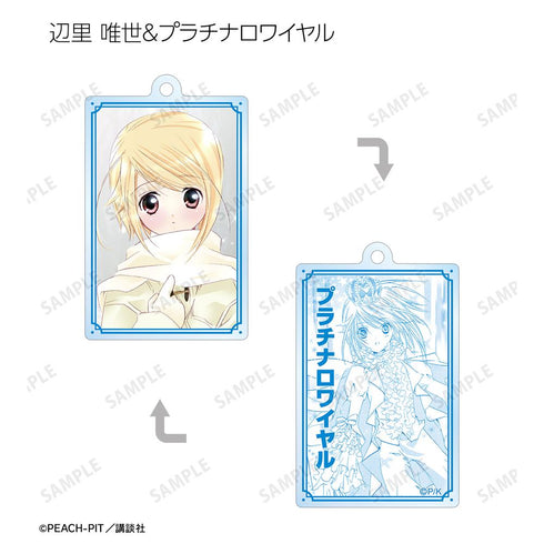 『しゅごキャラ!』トレーディング両面アクリルキーホルダー(単位/BOX)【202512再販】