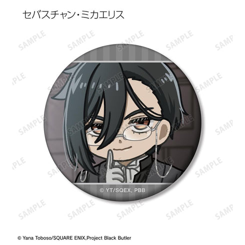 『黒執事 -寄宿学校編-』トレーディング ゆるコマ マット缶バッジ(単位/BOX)【202512再販】