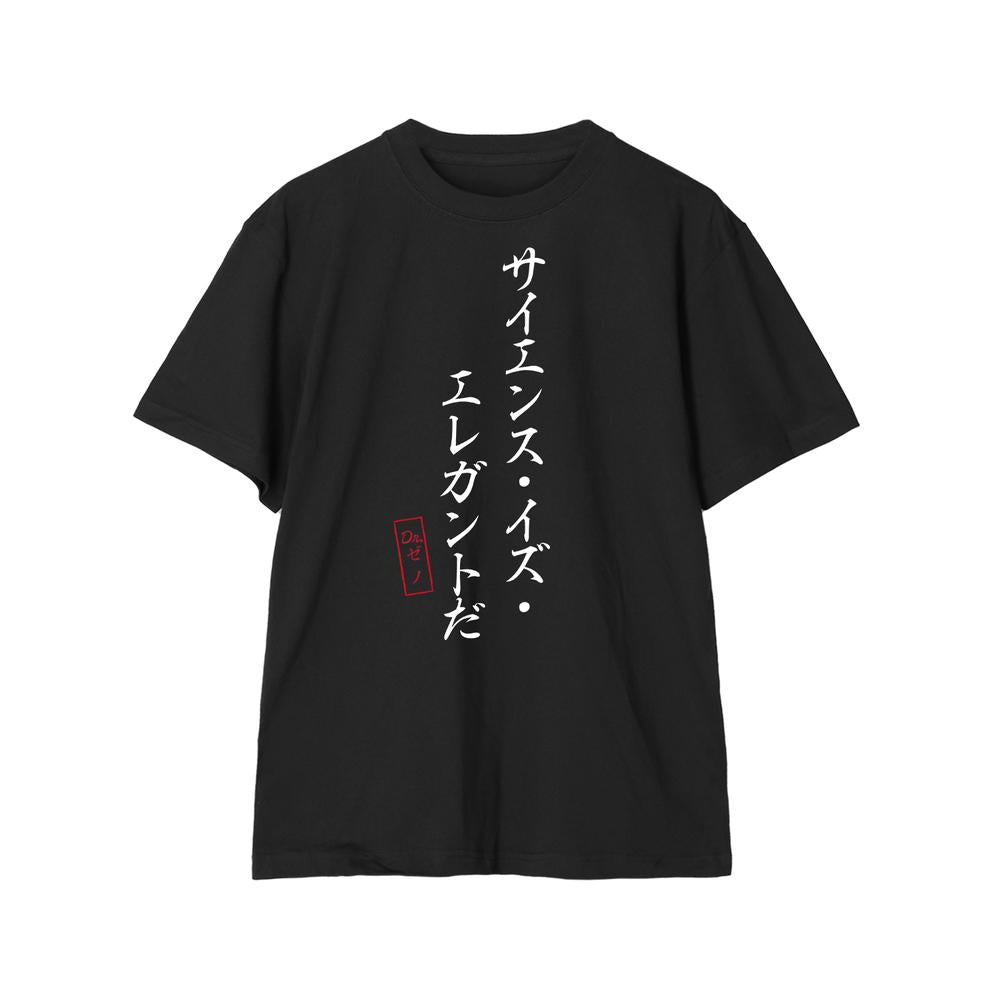 STONE  Tシャツ　Sサイズ　超美品 Dr.STONE』サイエンス・イズ・エレガントだ Tシャツメンズ - Anime