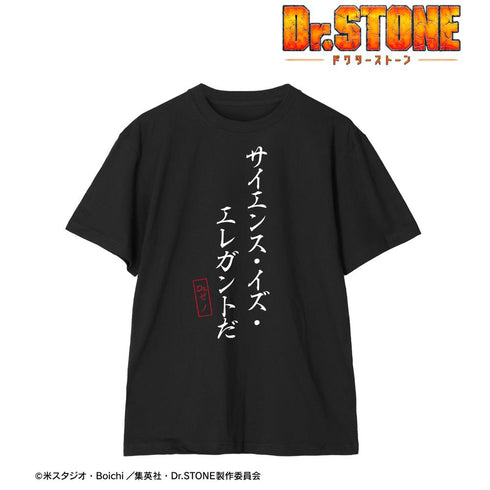 『Dr.STONE』サイエンス・イズ・エレガントだ Tシャツメンズ【202510再販】