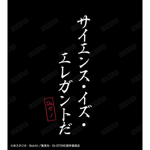 『Dr.STONE』サイエンス・イズ・エレガントだ Tシャツレディース【202510再販】