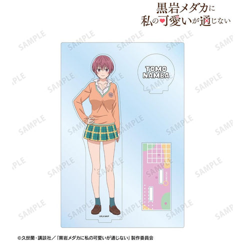 『黒岩メダカに私の可愛いが通じない』難波 朋 パーツ付きBIGアクリルスタンド【202602再販】
