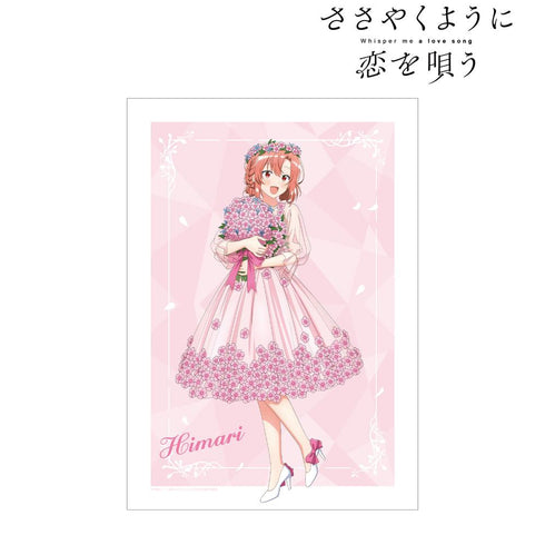 『ささやくように恋を唄う』描き下ろし 木野 ひまり 花びらドレスver. A3マット加工ポスター