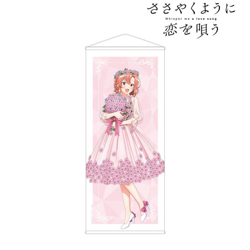 『ささやくように恋を唄う』描き下ろし 木野 ひまり 花びらドレスver. 等身大タペストリー