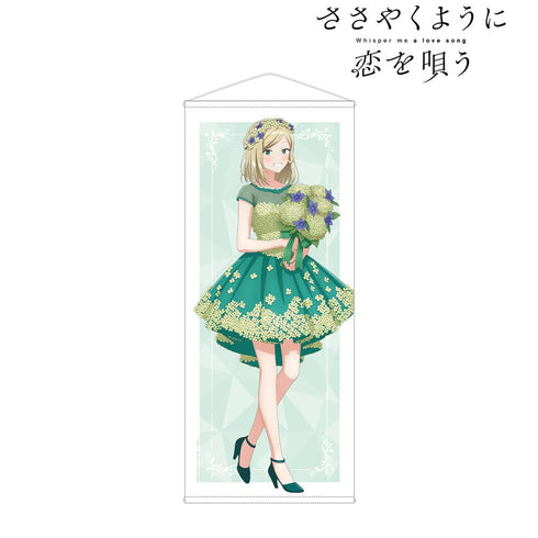 『ささやくように恋を唄う』描き下ろし 水口 亜季 花びらドレスver. 等身大タペストリー