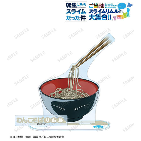 『転生したらスライムだった件』ご当地スライムリムル様 岩手県ver. パーツ付きBIGアクリルスタンド【202603再販】