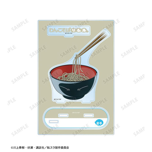 『転生したらスライムだった件』ご当地スライムリムル様 岩手県ver. パーツ付きBIGアクリルスタンド