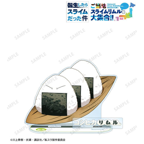 『転生したらスライムだった件』ご当地スライムリムル様 新潟県ver. パーツ付きBIGアクリルスタンド【202603再販】