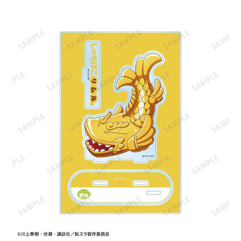 『転生したらスライムだった件』ご当地スライムリムル様 愛知県ver. パーツ付きBIGアクリルスタンド【202603再販】