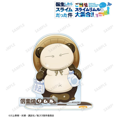 『転生したらスライムだった件』ご当地スライムリムル様 滋賀県ver. パーツ付きBIGアクリルスタンド
