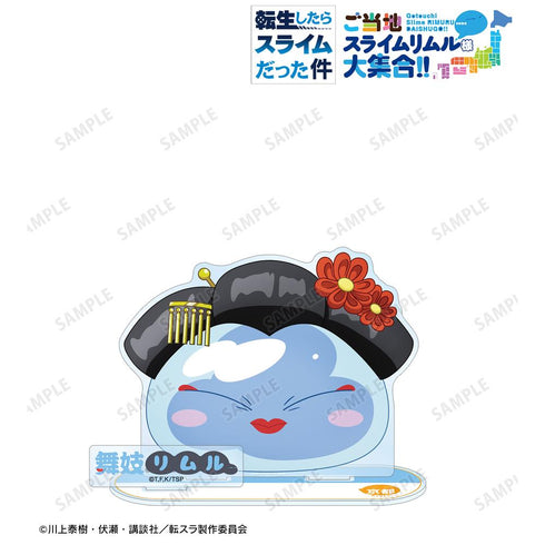 『転生したらスライムだった件』ご当地スライムリムル様 京都府ver. パーツ付きBIGアクリルスタンド