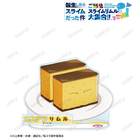 『転生したらスライムだった件』ご当地スライムリムル様 長崎県ver. パーツ付きBIGアクリルスタンド
