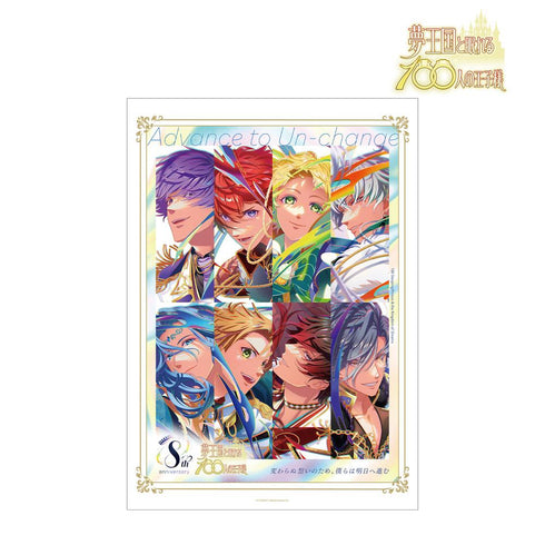 『夢王国と眠れる100人の王子様』8周年キービジュアル A3マット加工ポスター