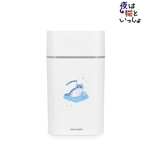 『夜は猫といっしょ』キュルガ 卓上加湿器