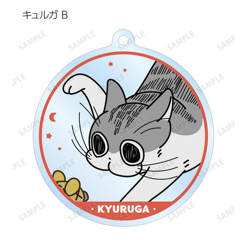 『夜は猫といっしょ』トレーディングアクリルキーホルダー(単位/BOX)