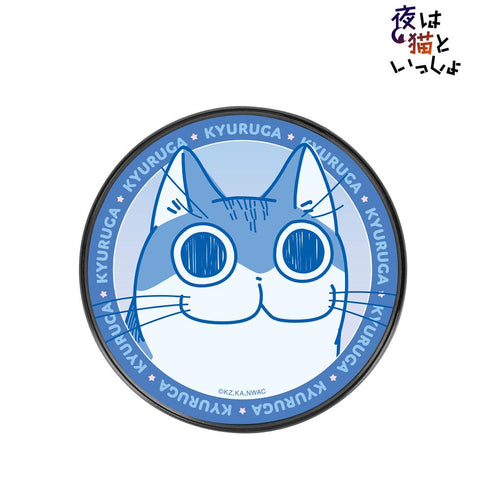 『夜は猫といっしょ』キュルガ サークル型Qi対応ワイヤレス充電器