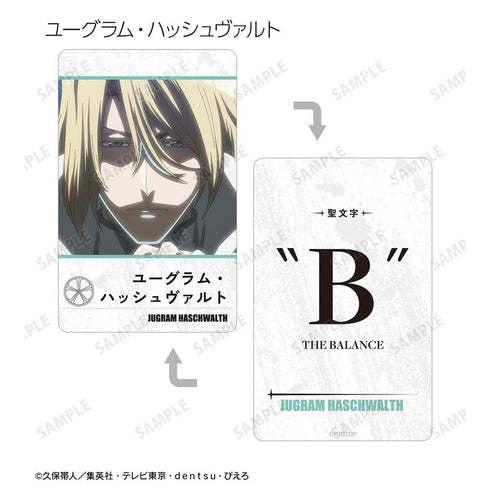 『BLEACH 千年血戦篇』トレーディング場面写プラスチックカード ver.B(単位/BOX)