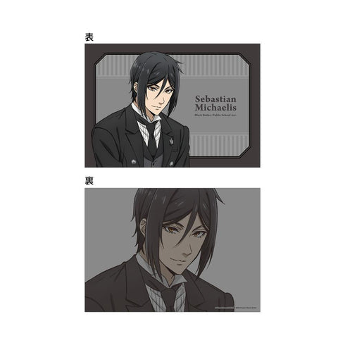 『黒執事 -寄宿学校編-』描き下ろし セバスチャン・ミカエリス A5イラストカード
